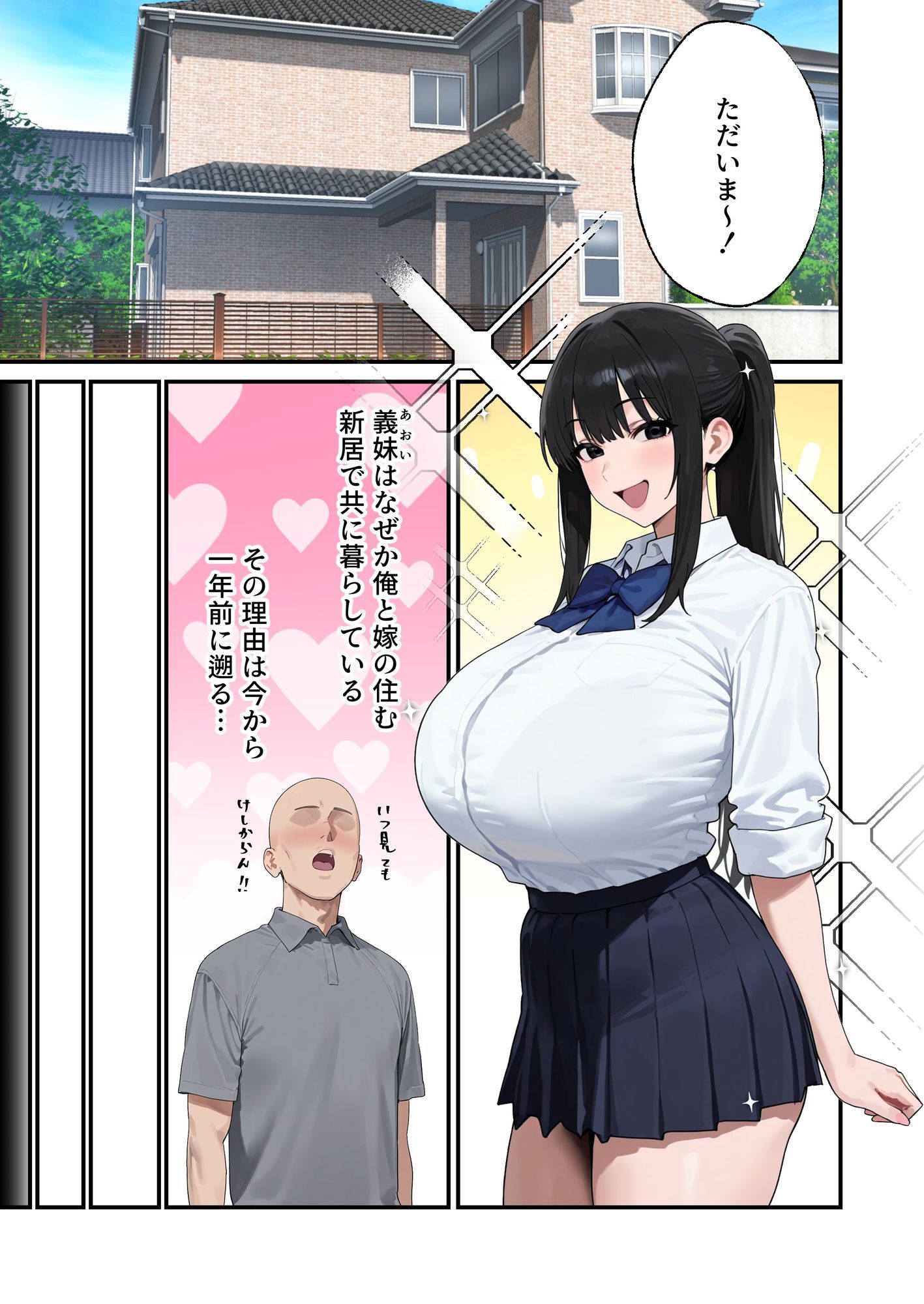 Kカップの義妹(18)が小悪魔すぎて俺の人生が終わりそうになった話 - d_695669 - ぼにゅんぼにゅん天国