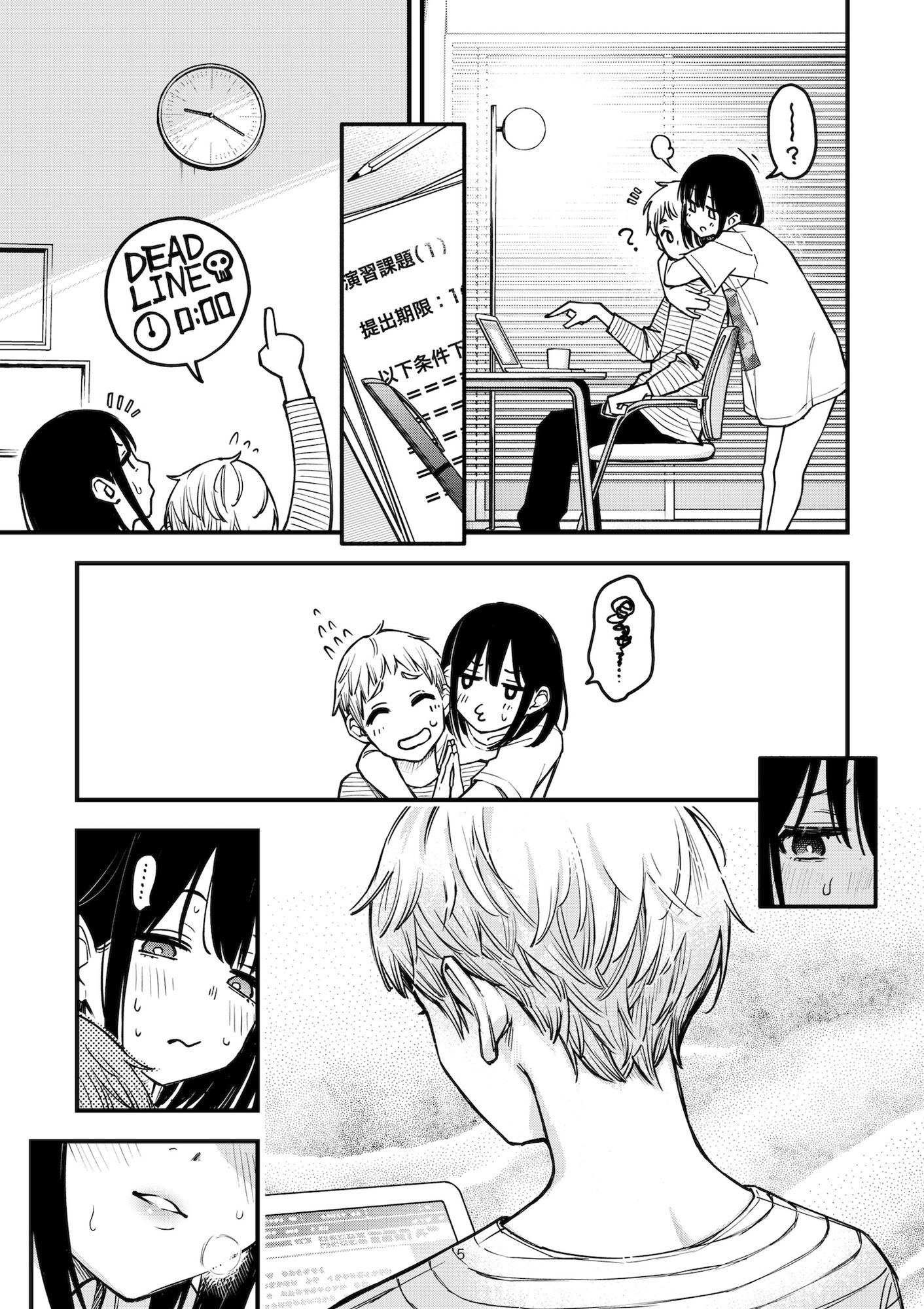 処女が童貞との初体験で目覚めちゃう話3.5 - d_621270 - どじろーブックス