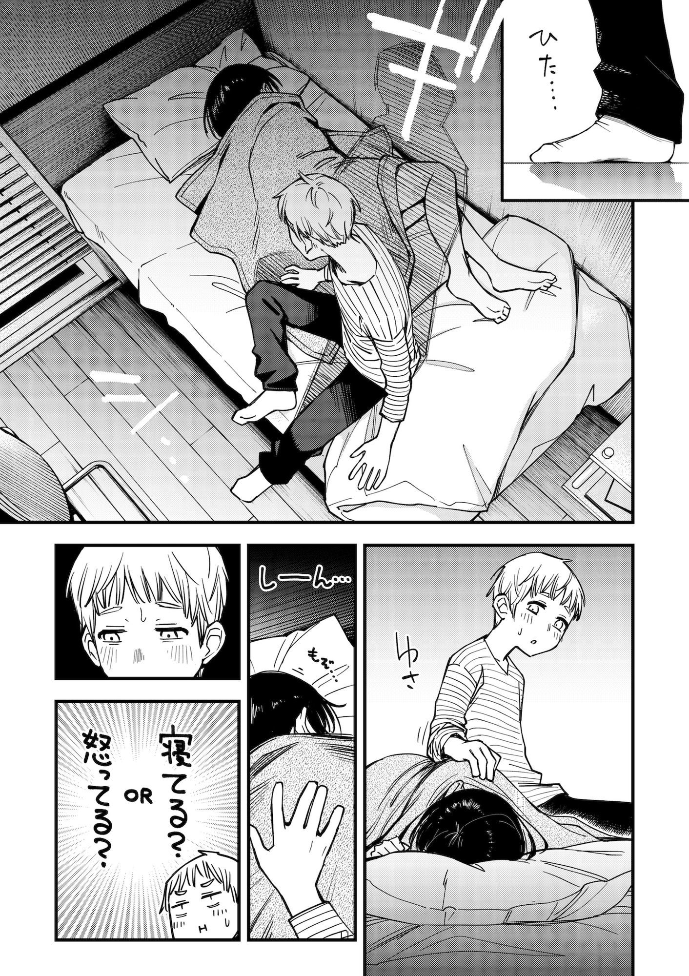 処女が童貞との初体験で目覚めちゃう話3.5 - d_621270 - どじろーブックス