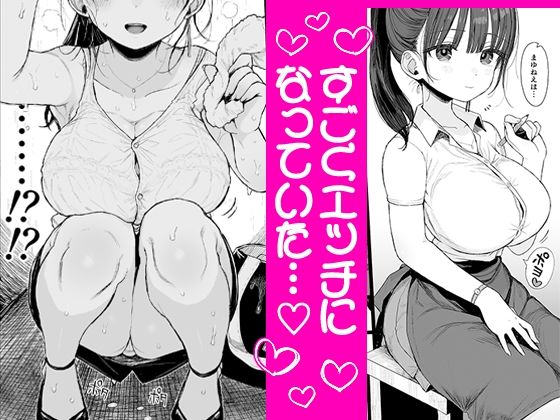 幼馴染のHなお姉さんは好きですか？ - d_639052 - みくろぺえじ