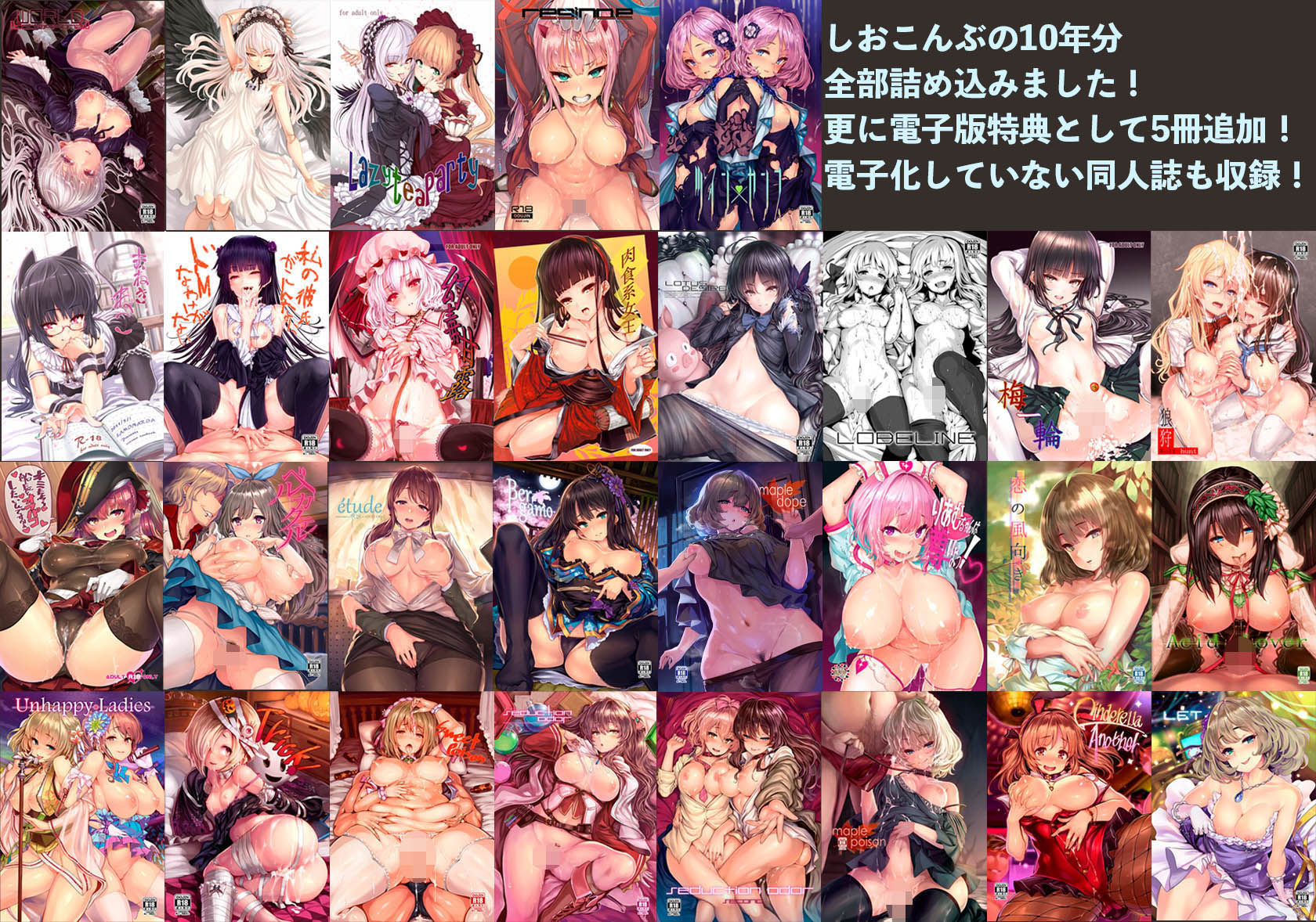 LAMINARIA10thAnniversaryCollection - d_702566 - LAMINARIA