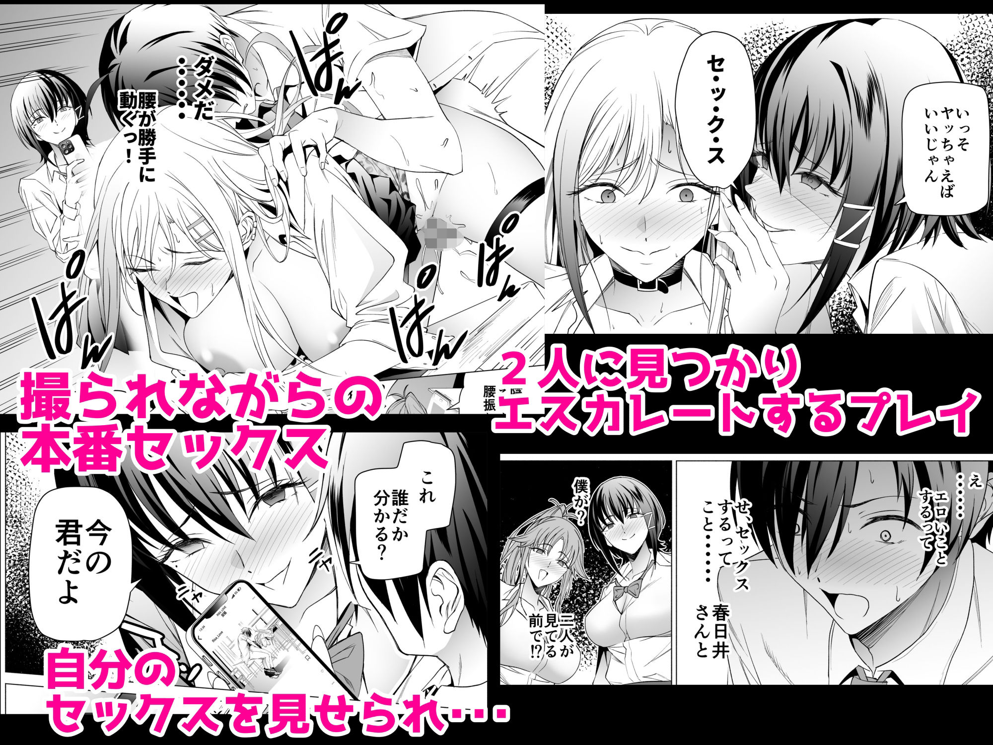 エロSNSのいいねのためにせまってくるギャルの話 - d_300673 - 拡張パーツ（遠藤良危）