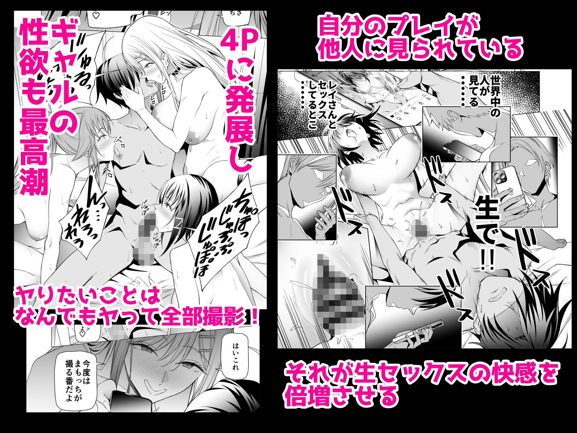 エロSNSのいいねのためにせまってくるギャルの話 - d_300673 - 拡張パーツ（遠藤良危）