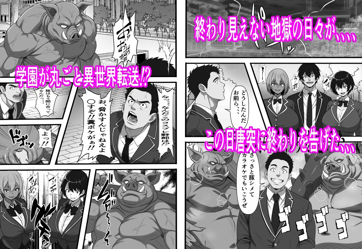 底辺男子の俺がオークの支配する異世界に転生したらクラスメイト♀達がコキ捨てオナホとして売られていたのだが - d_615774 - フリテン堂（仮）