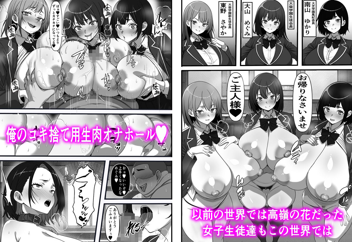 底辺男子の俺がオークの支配する異世界に転生したらクラスメイト♀達がコキ捨てオナホとして売られていたのだが - d_615774 - フリテン堂（仮）