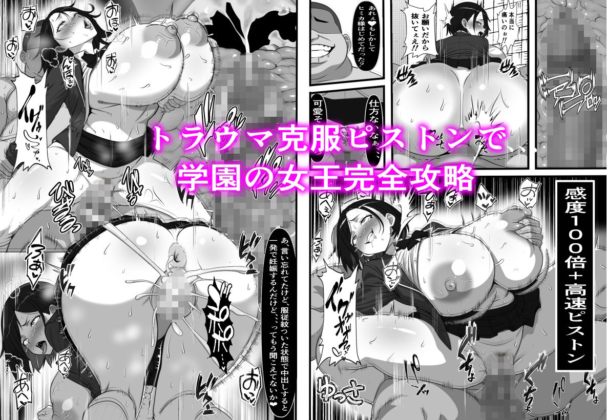 底辺男子の俺がオークの支配する異世界に転生したらクラスメイト♀達がコキ捨てオナホとして売られていたのだが - d_615774 - フリテン堂（仮）