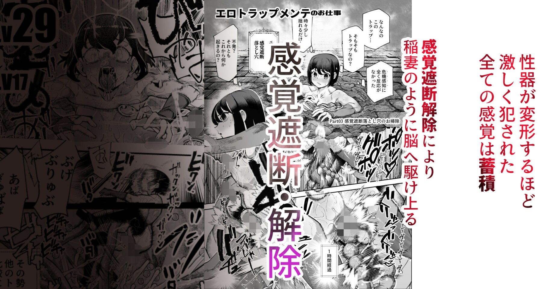 エロトラップメンテのお仕事EX〜経験値全排出してレベル1になった冒険者 つまみ食いしてもいいよね〜 - d_651653 - にゅう工房