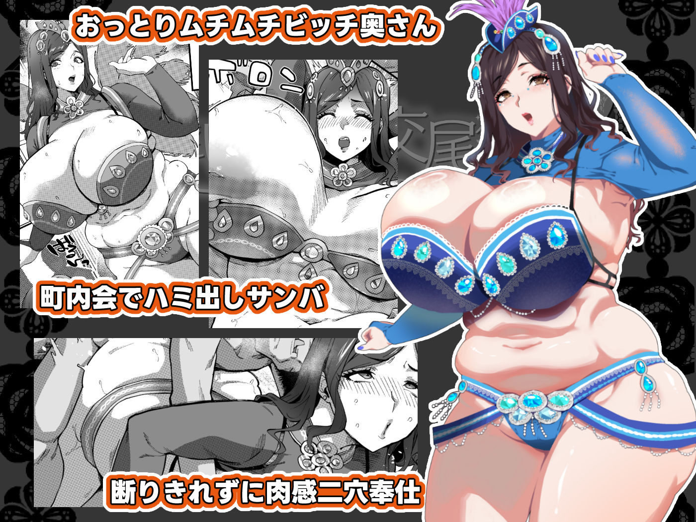 爆乳妻不貞交尾録2 - d_599983 - SHAY-CONE