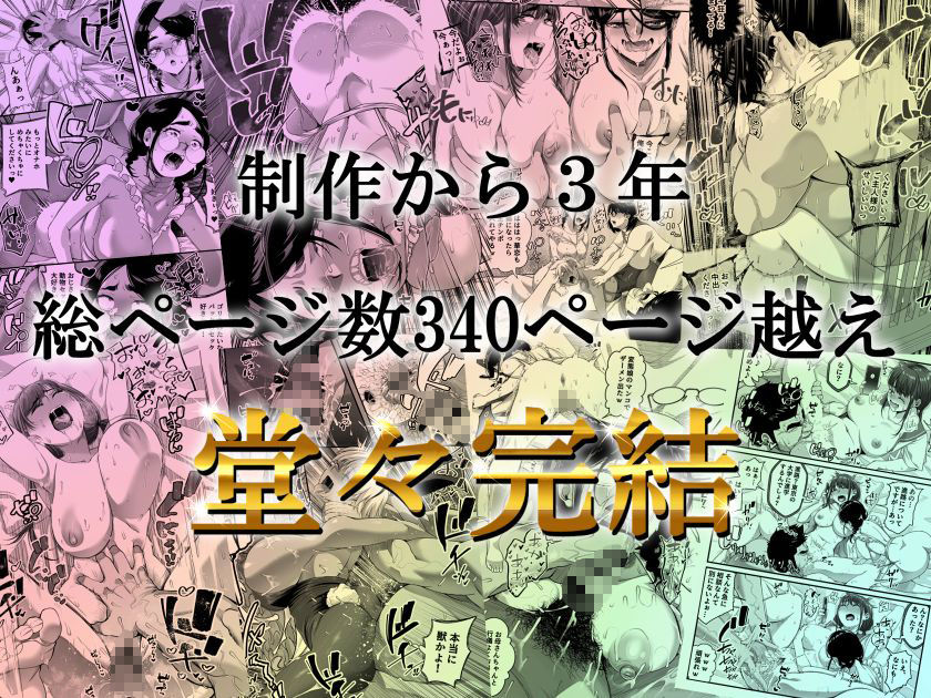 宝くじ12億当選!〜エロに全投資して、ハーレム御殿建設!!5 完結 - d_695122 - なのかH