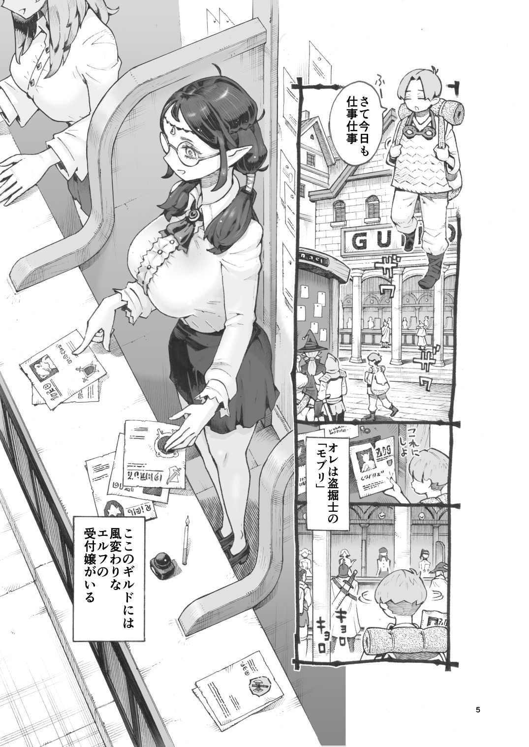 邪教徒エルフパパ活中 - d_708514 - ナイーブタ