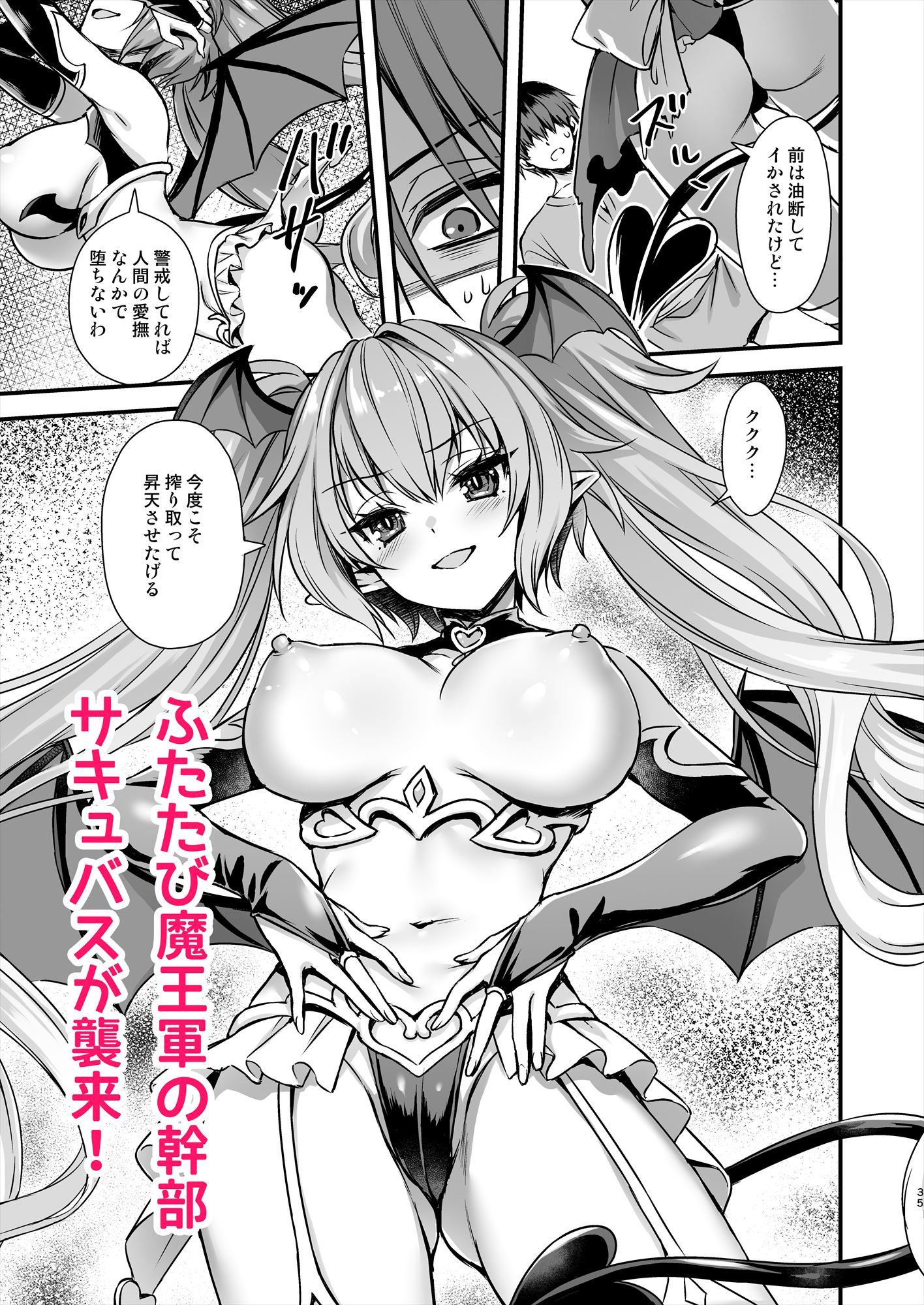 異世界エルフ発情の魔眼9〜魔腕輪ごほうし編〜 - d_706679 - あいがも堂