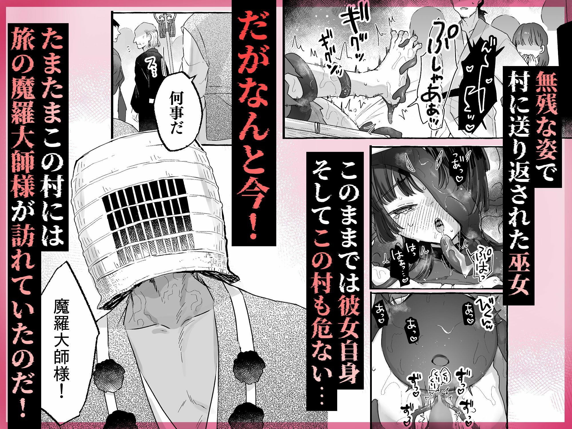 えっ!?ここから到れるハッピーエンドがあるんですか!!? 信じて送り出した退魔の巫女編 - d_706641 - 天気輪