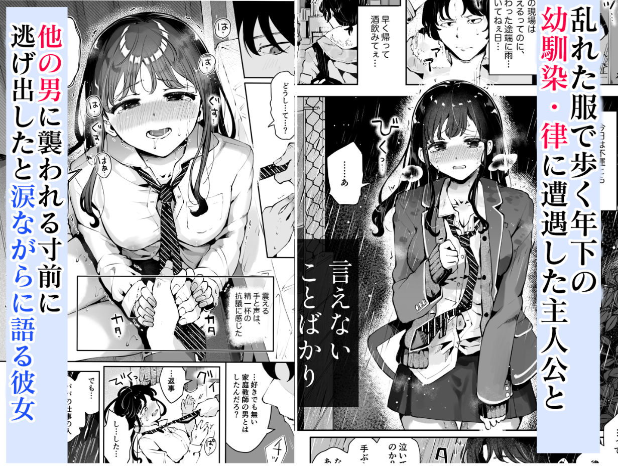 幼馴染JKの初イキも処女も奪う『言えないことばかり』 - d_486023 - 漫画喫茶瀬戸（瀬戸涼子）
