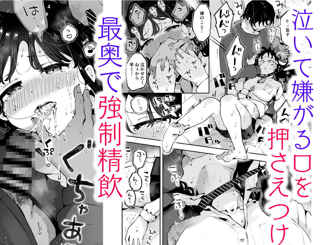 幼馴染JKの初イキも処女も奪う『言えないことばかり』 - d_486023 - 漫画喫茶瀬戸（瀬戸涼子）