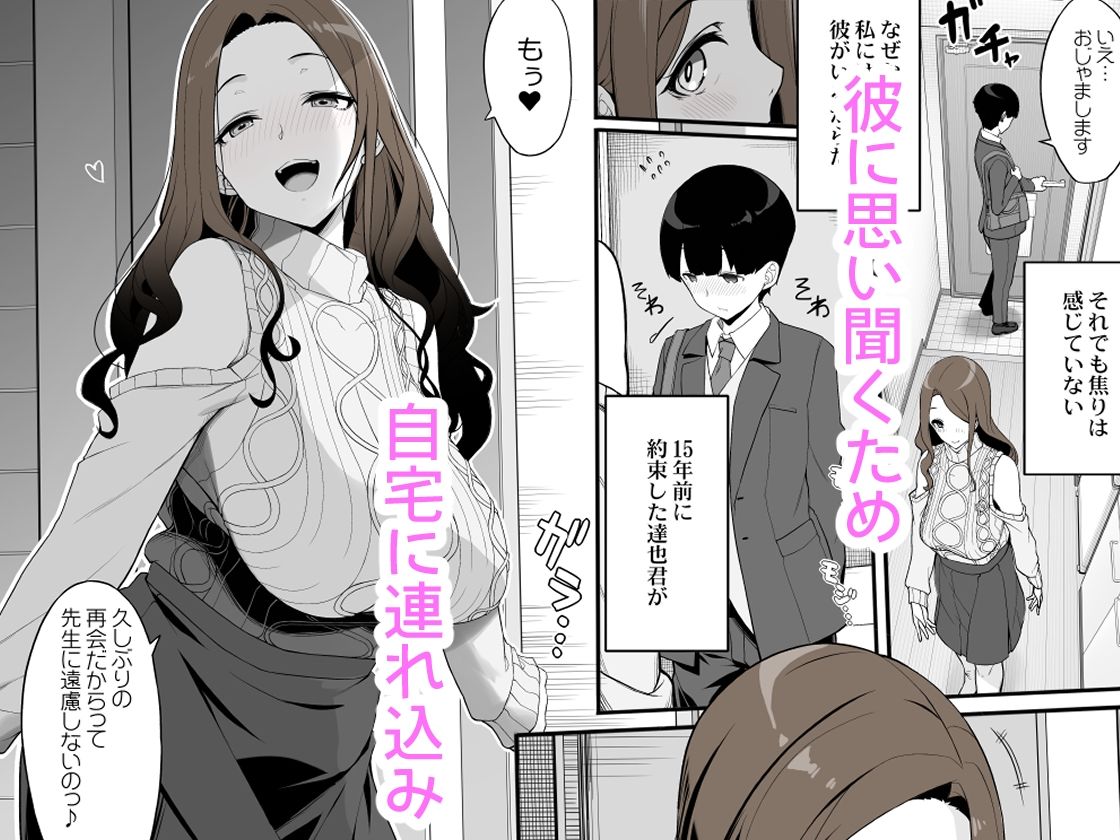 一途なお姉さんと再会したらドスケベ求婚されてセックス漬けになる話 - d_259825 - 木鈴亭