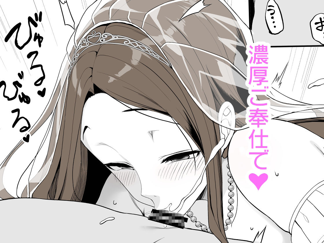 一途なお姉さんと再会したらドスケベ求婚されてセックス漬けになる話 - d_259825 - 木鈴亭