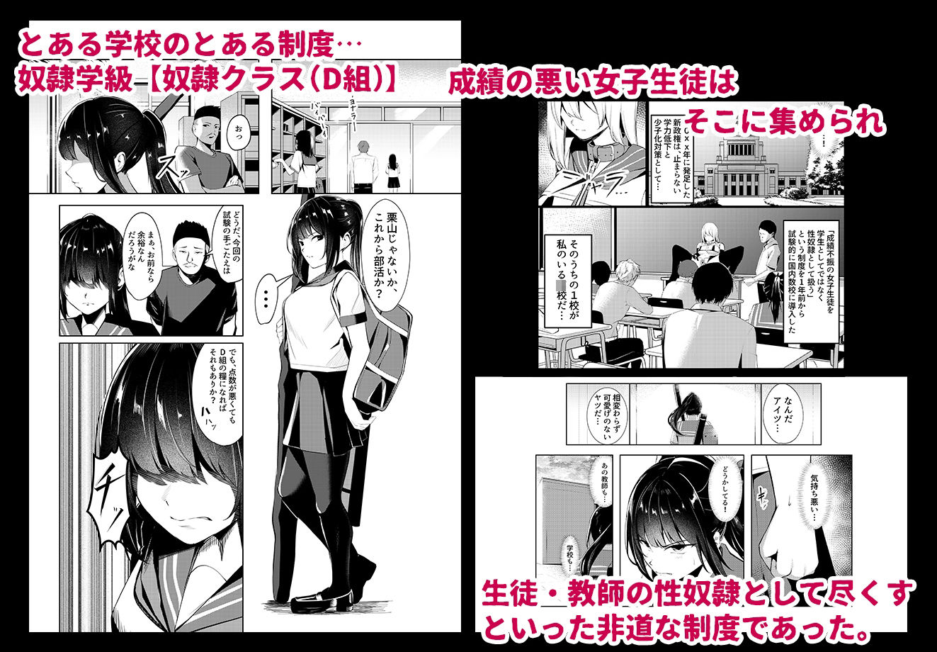 奴●学級-ドレイクラス- - d_525943 - みるくそーせーじ