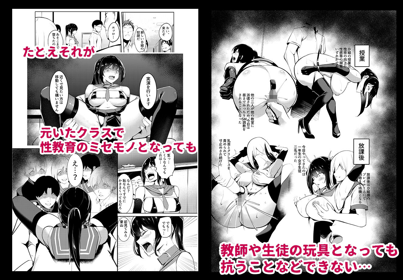 奴●学級-ドレイクラス- - d_525943 - みるくそーせーじ