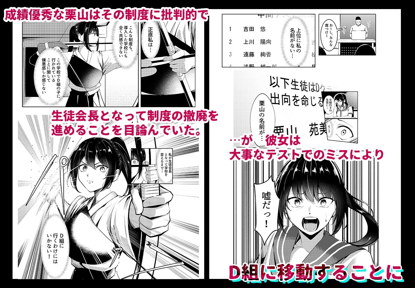 奴●学級-ドレイクラス- - d_525943 - みるくそーせーじ