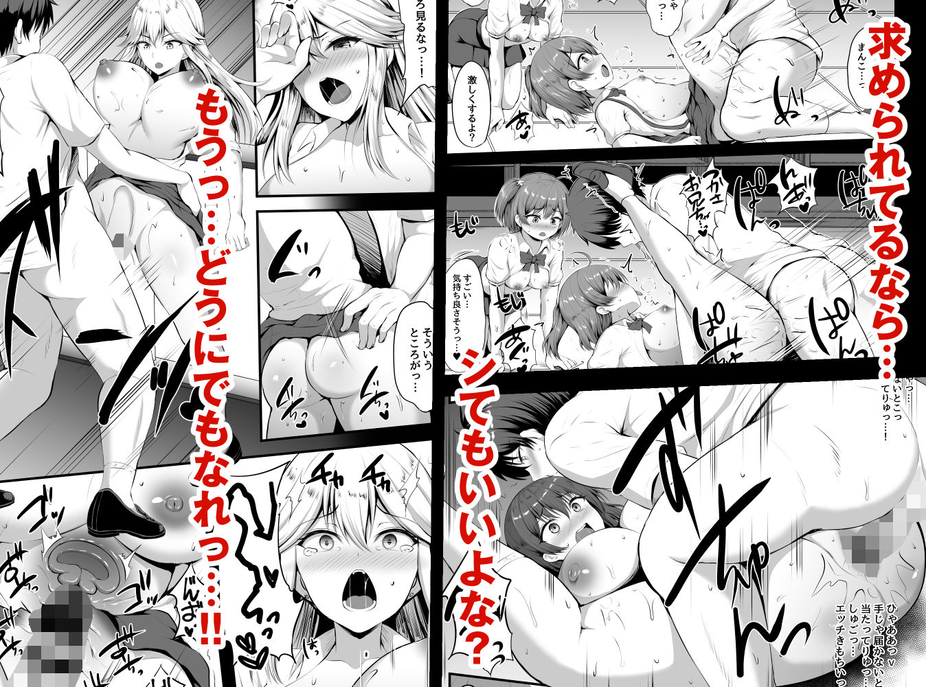 男が俺しかいない田舎の学校で痴女ビッチとヤリまくる話 - d_228252 - どうしょく