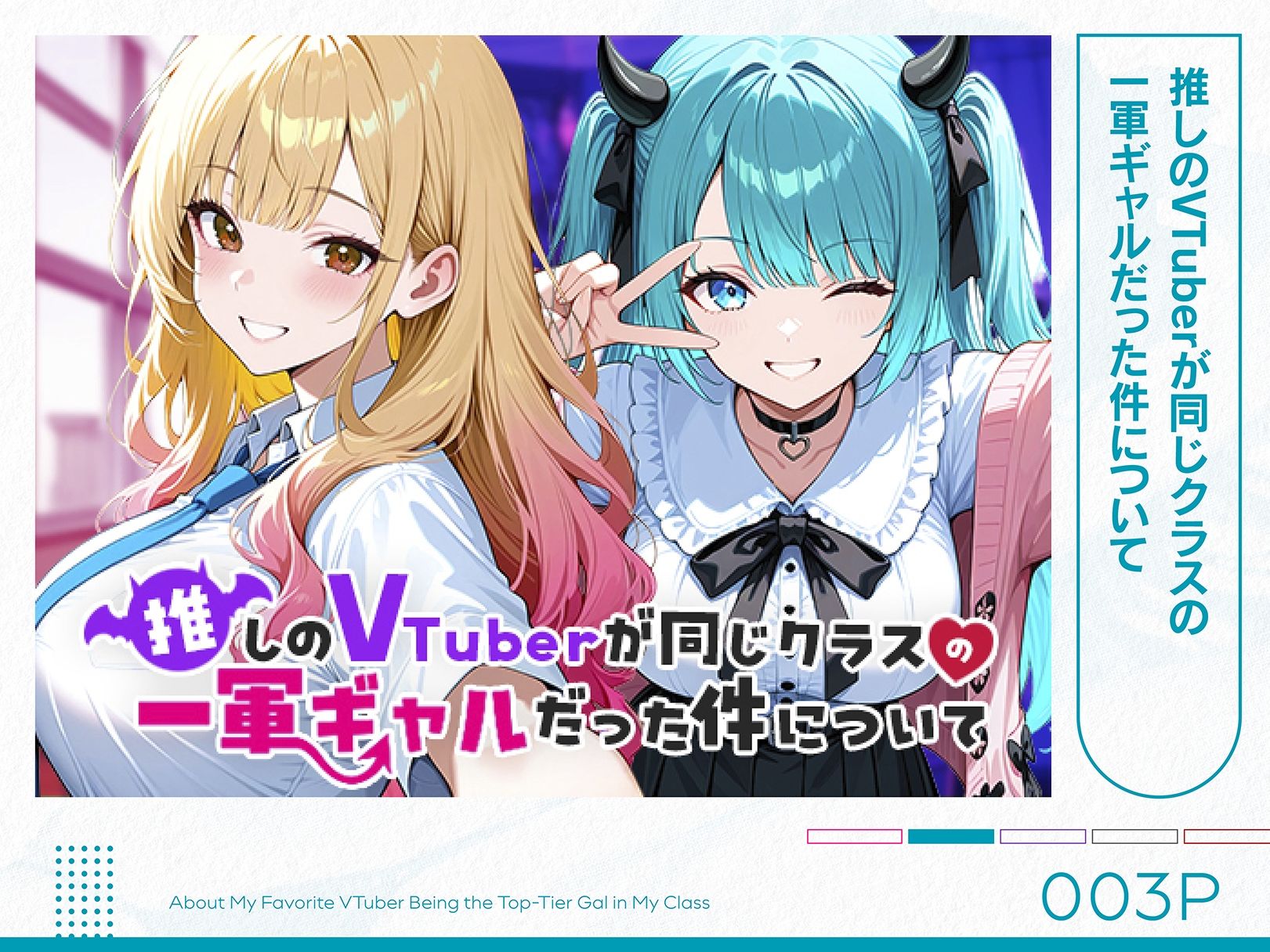 COMICアイル 総集編 2025 vol.4 - d_710549 - COMICアイル