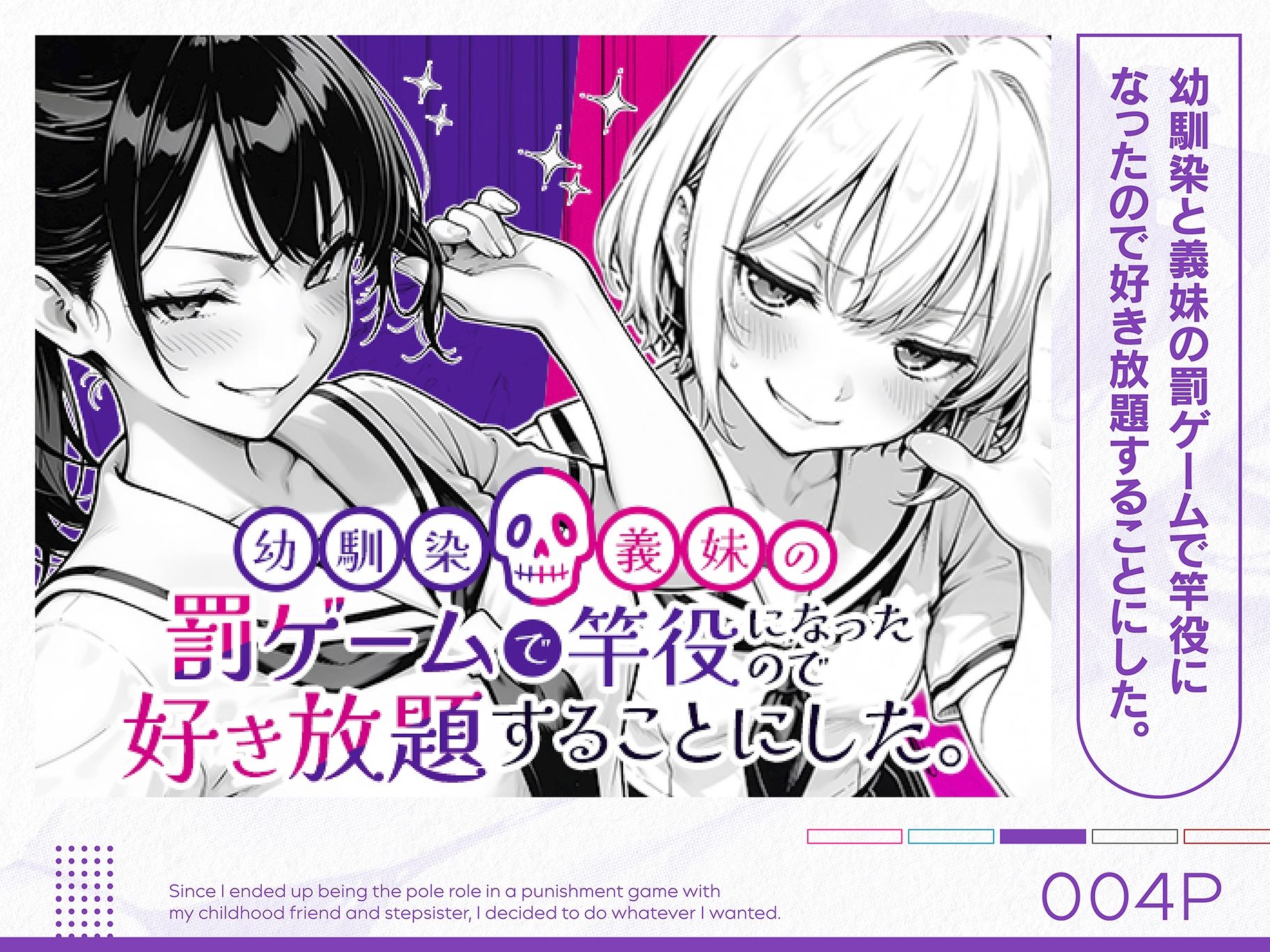 COMICアイル 総集編 2025 vol.4 - d_710549 - COMICアイル