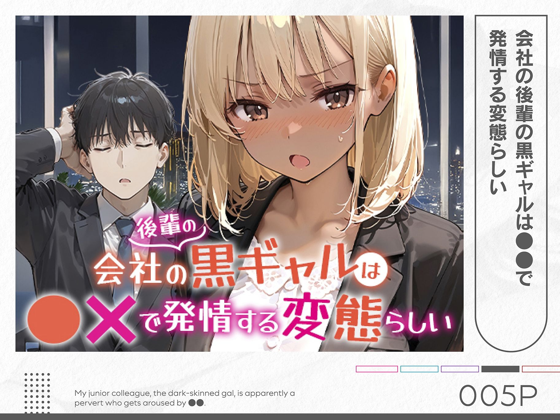 COMICアイル 総集編 2025 vol.4 - d_710549 - COMICアイル