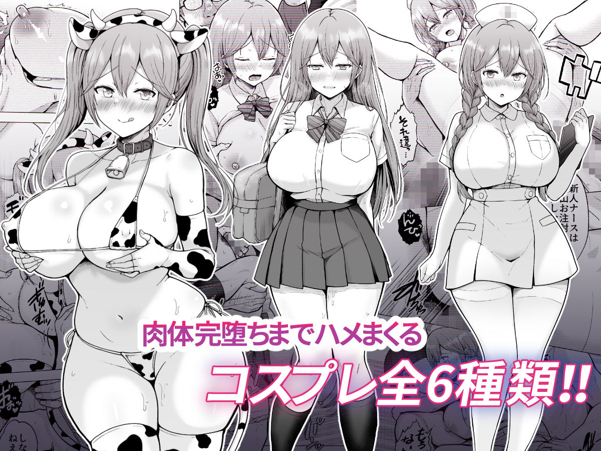 そして今日も弄ばれる4〜山キャンプ!コスプレ編〜 - d_458660 - グラフィックL