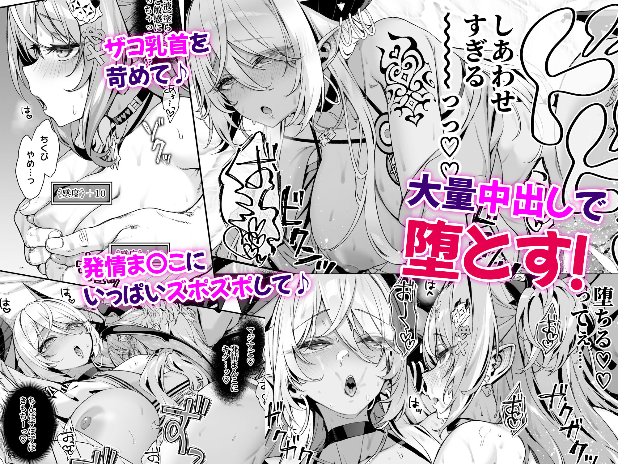 魔王城のサキュバス2 〜VS.聖騎士〜 - d_711222 - 一ノ瀬ランド