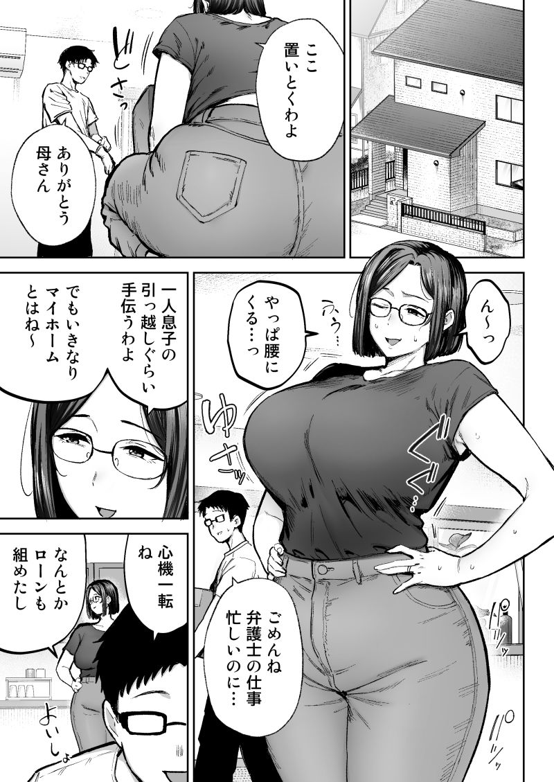 寝取られた爆乳ブロンド妻エレナ3 ―妻も新居も田舎おやじに頂かれましたw― - d_691394 - ゴールデンバズーカ