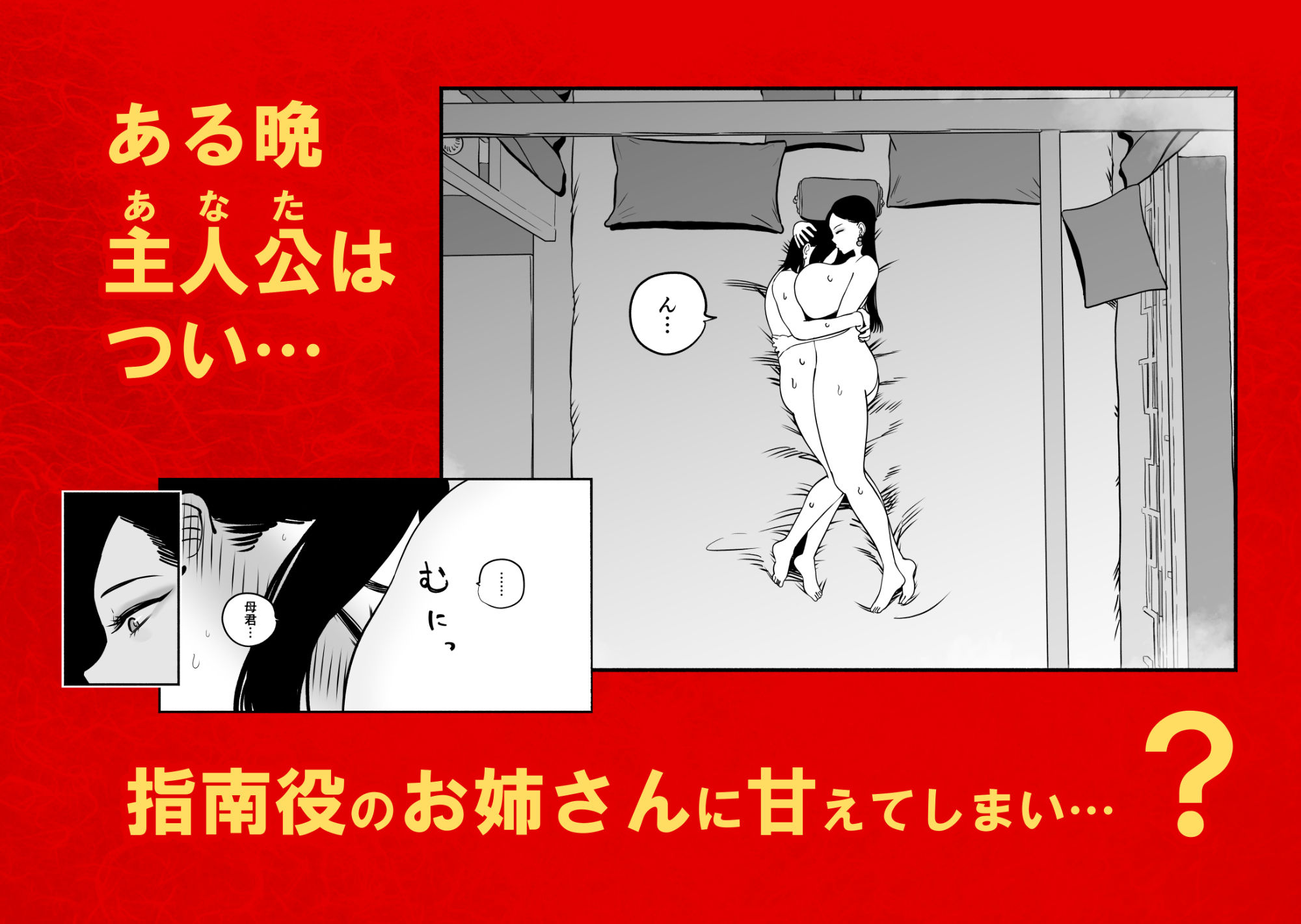 皇帝の指南役 -クールな宮女の筆おろし子作り指導- - d_661751 - 童夢（さくらんぼ農園）