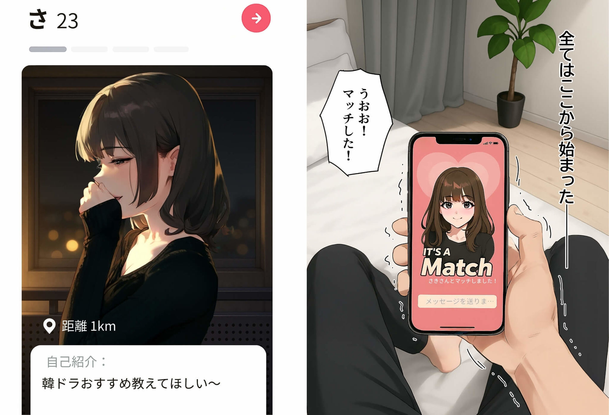 【実話】童貞マチアプ体験記!冴えないエンジニア(23)が愛を証明するまでwww - d_595530 - 実話本舗