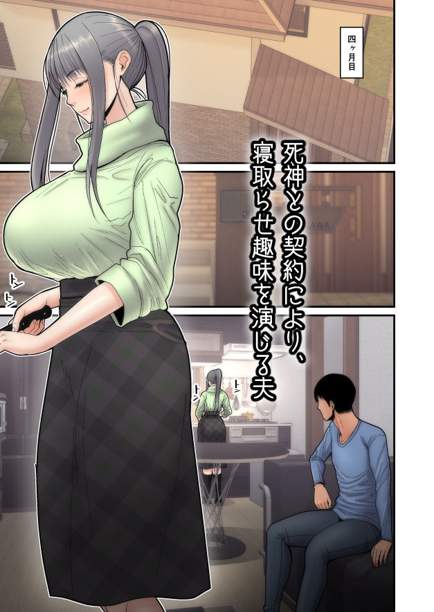 妻想い、寝取らせ 完結編 - d_179109 - はらぺこ定食