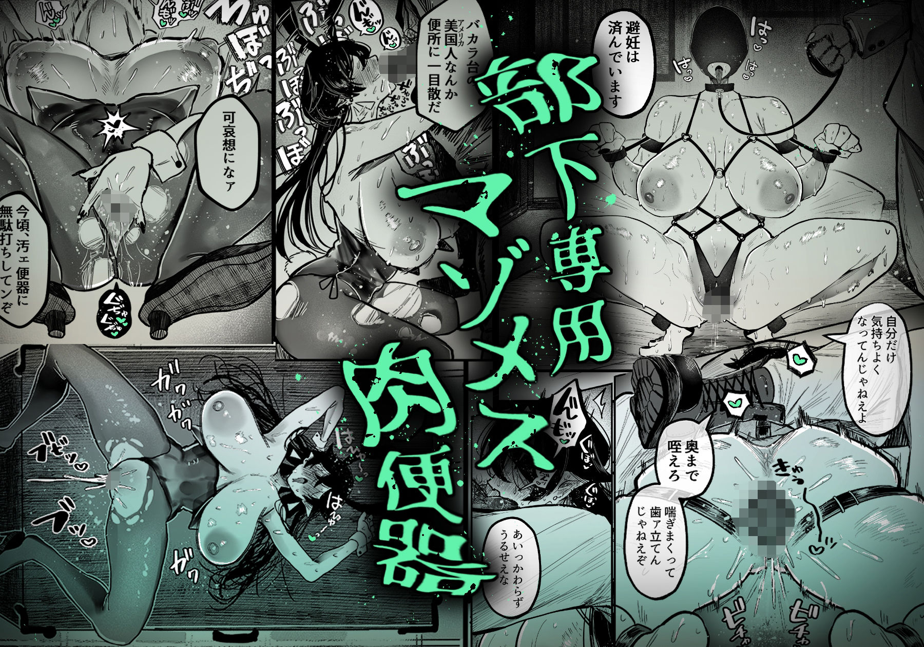 糸目でマゾで肉便器 - d_646104 - むちむちおうめ