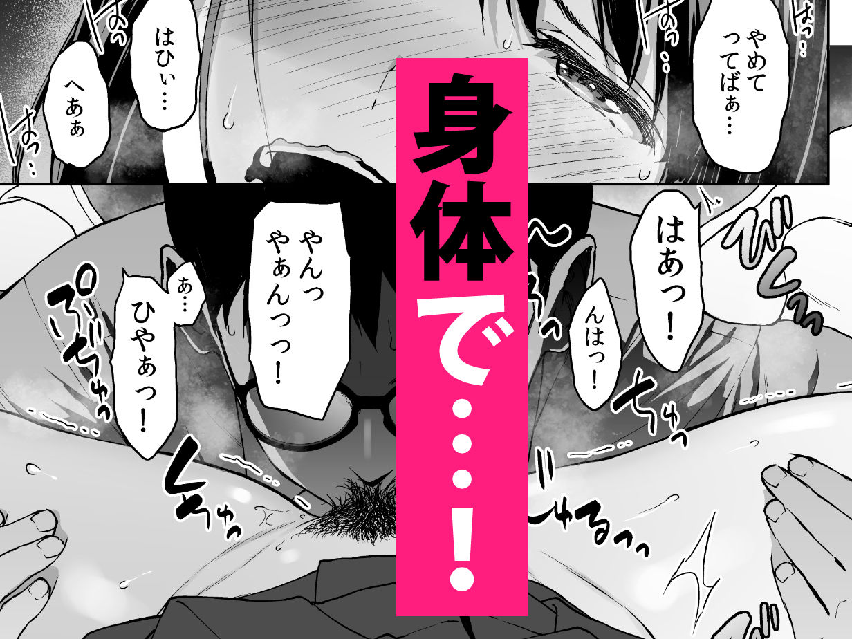 腹立つギャルと保健室で生ハメしたあの日の放課後 - d_695718 - 裏FMO