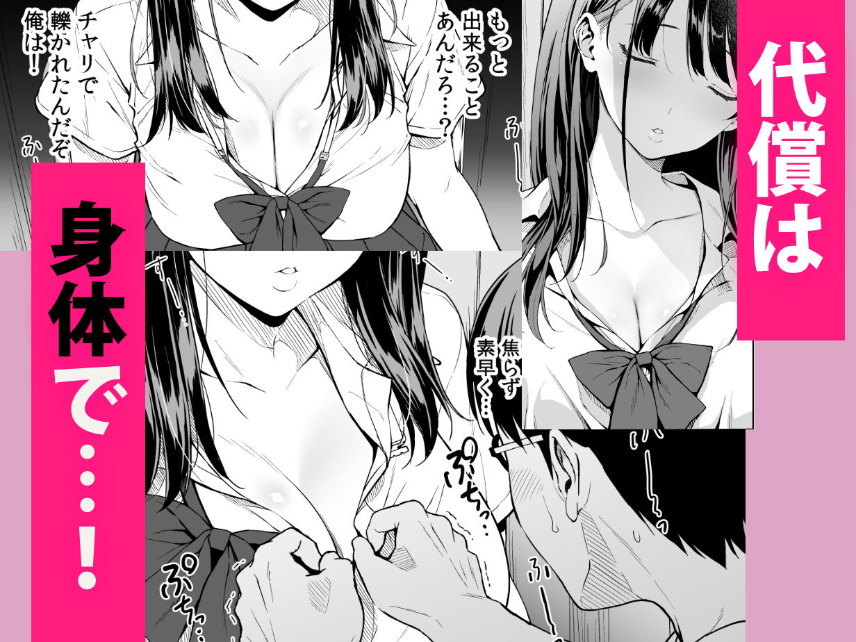 腹立つギャルと保健室で生ハメしたあの日の放課後 - d_695718 - 裏FMO