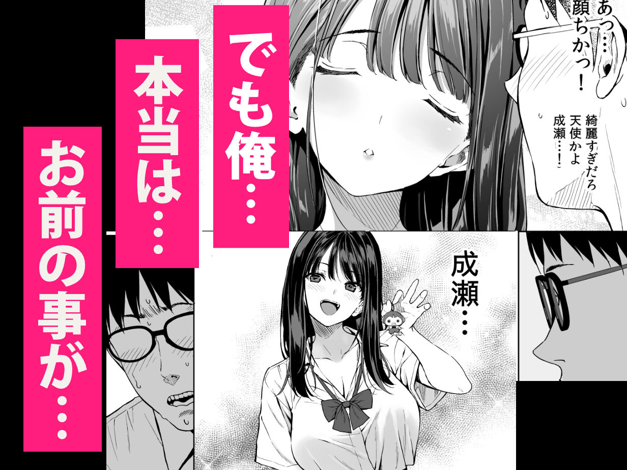 腹立つギャルと保健室で生ハメしたあの日の放課後 - d_695718 - 裏FMO