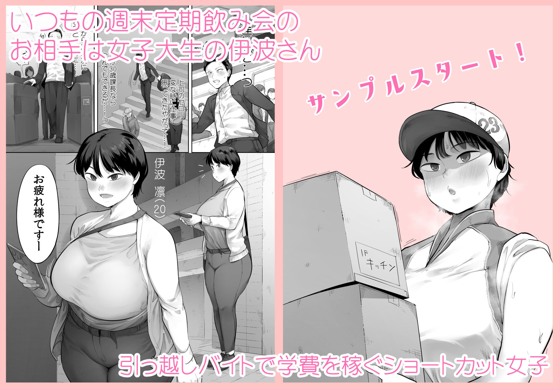 【悲報】俺の飲み友、ヤリ友に変わる - d_664109 - 小桜クマネコ