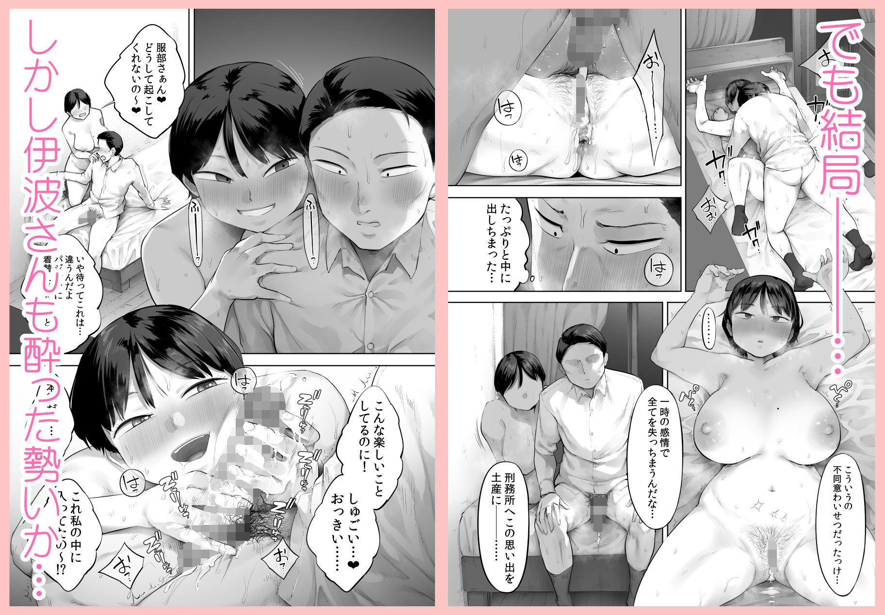 【悲報】俺の飲み友、ヤリ友に変わる - d_664109 - 小桜クマネコ