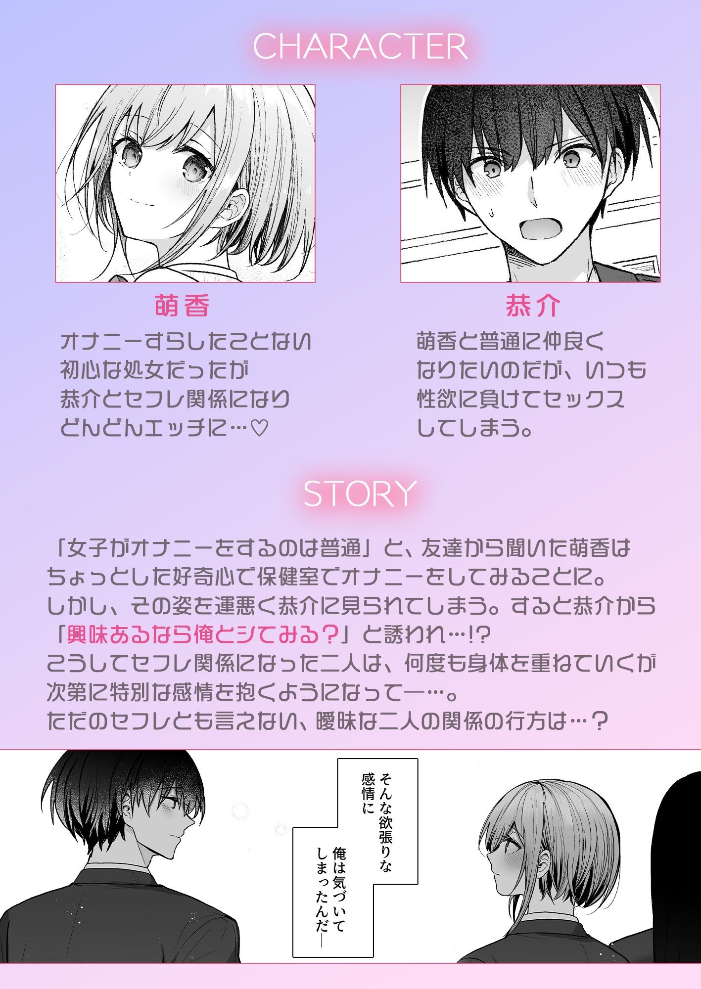 昨日の友は今日のセフレ3 - d_696589 - みっつまん