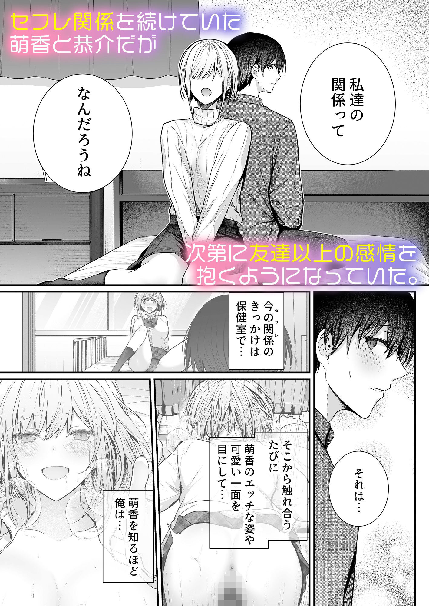 昨日の友は今日のセフレ3 - d_696589 - みっつまん