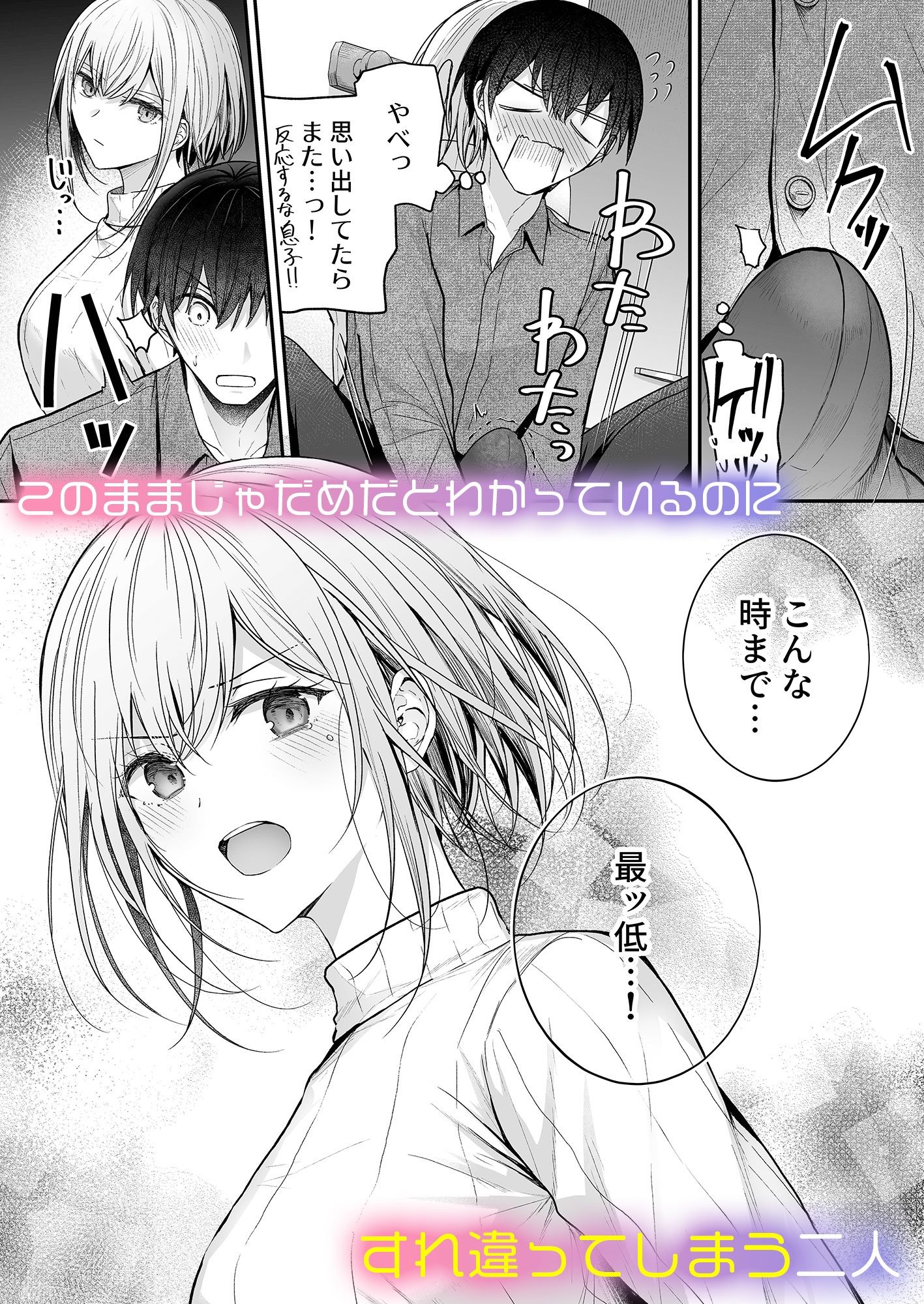 昨日の友は今日のセフレ3 - d_696589 - みっつまん