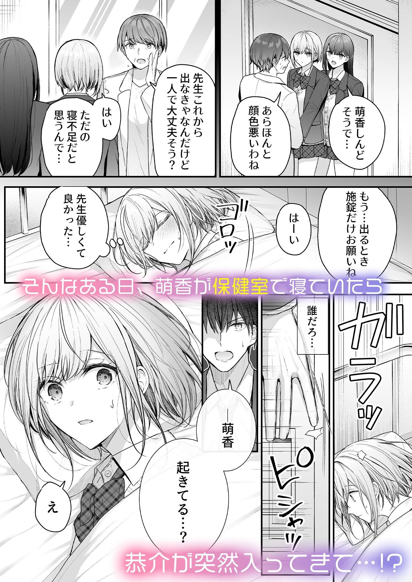 昨日の友は今日のセフレ3 - d_696589 - みっつまん