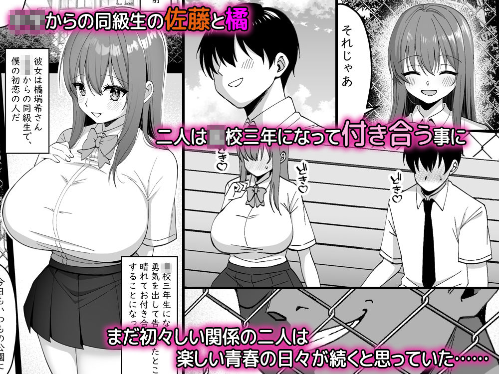 水泳部の彼女が寝取られてチャラ男の巨根に堕ちるまで - d_304787 - Xenoms