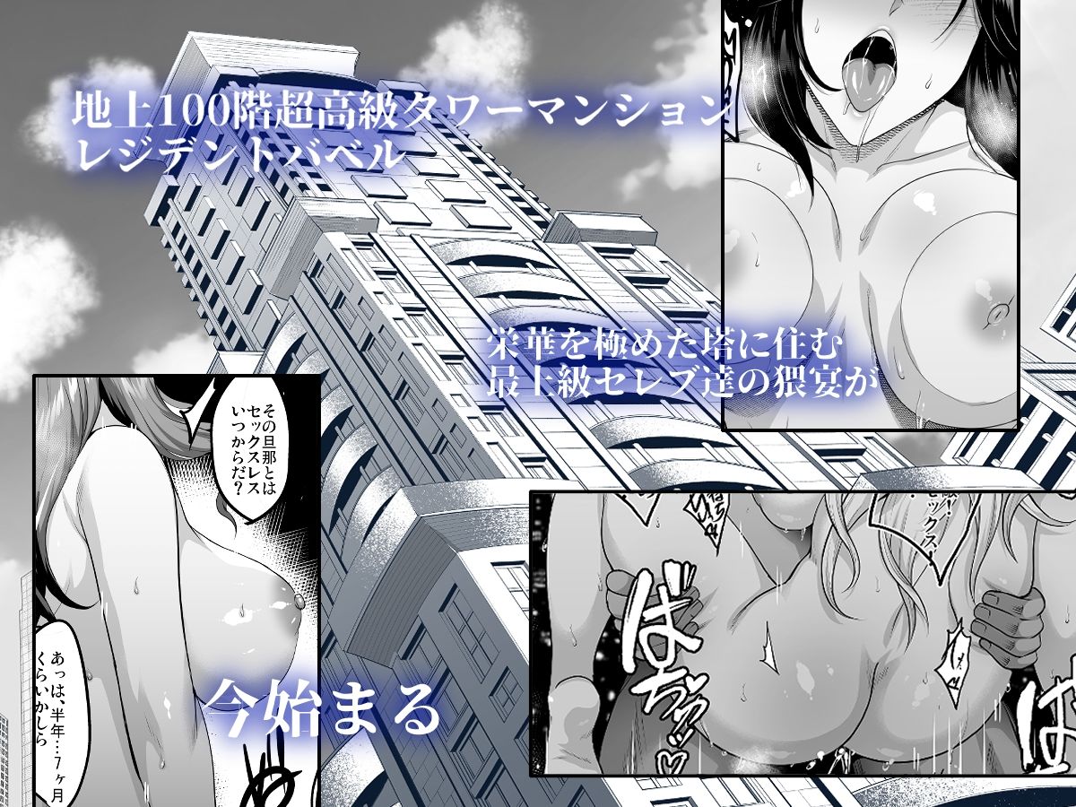 淫慾の塔 - d_344673 - 焼酎MAC