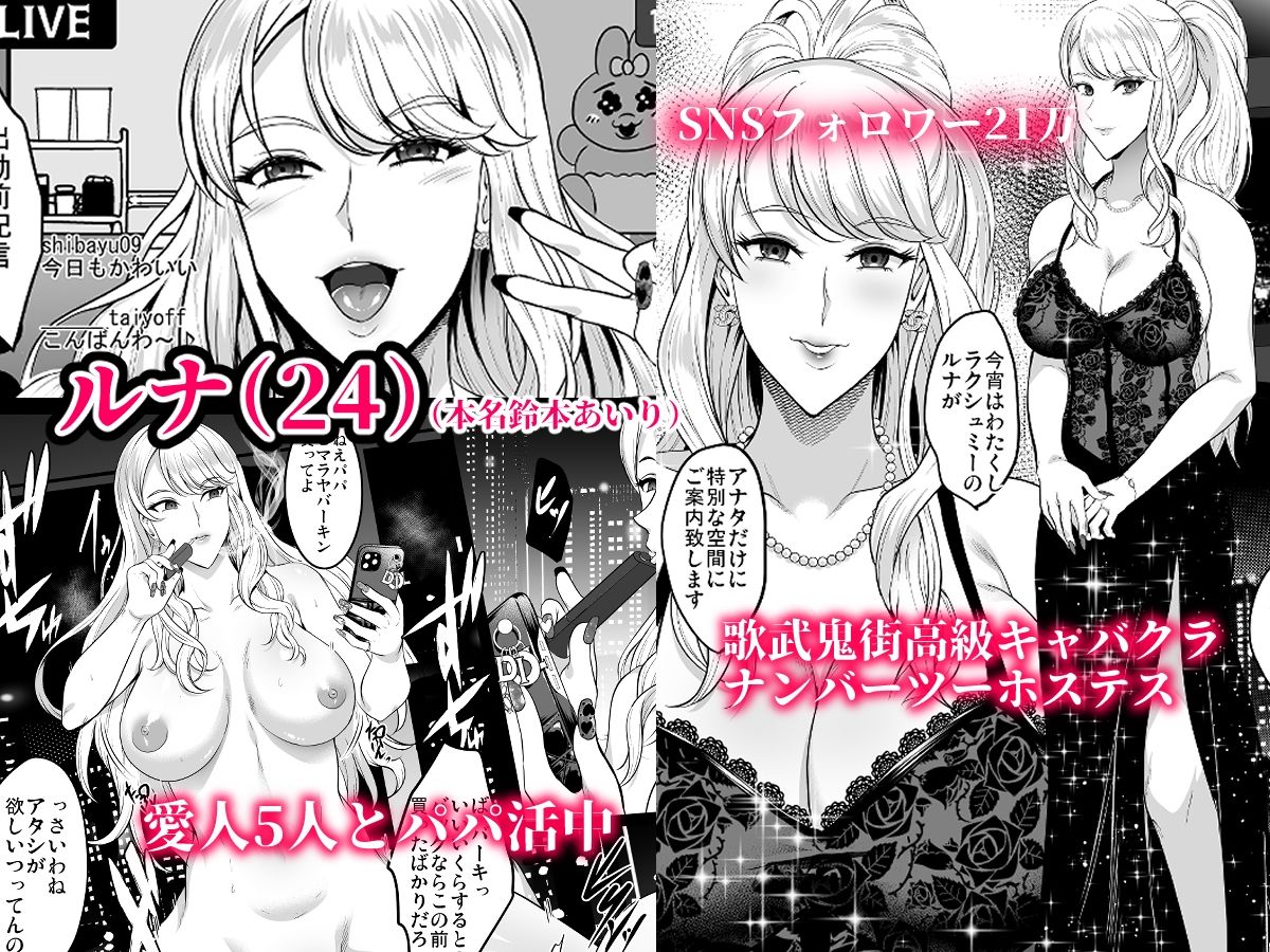 淫慾の塔 - d_344673 - 焼酎MAC