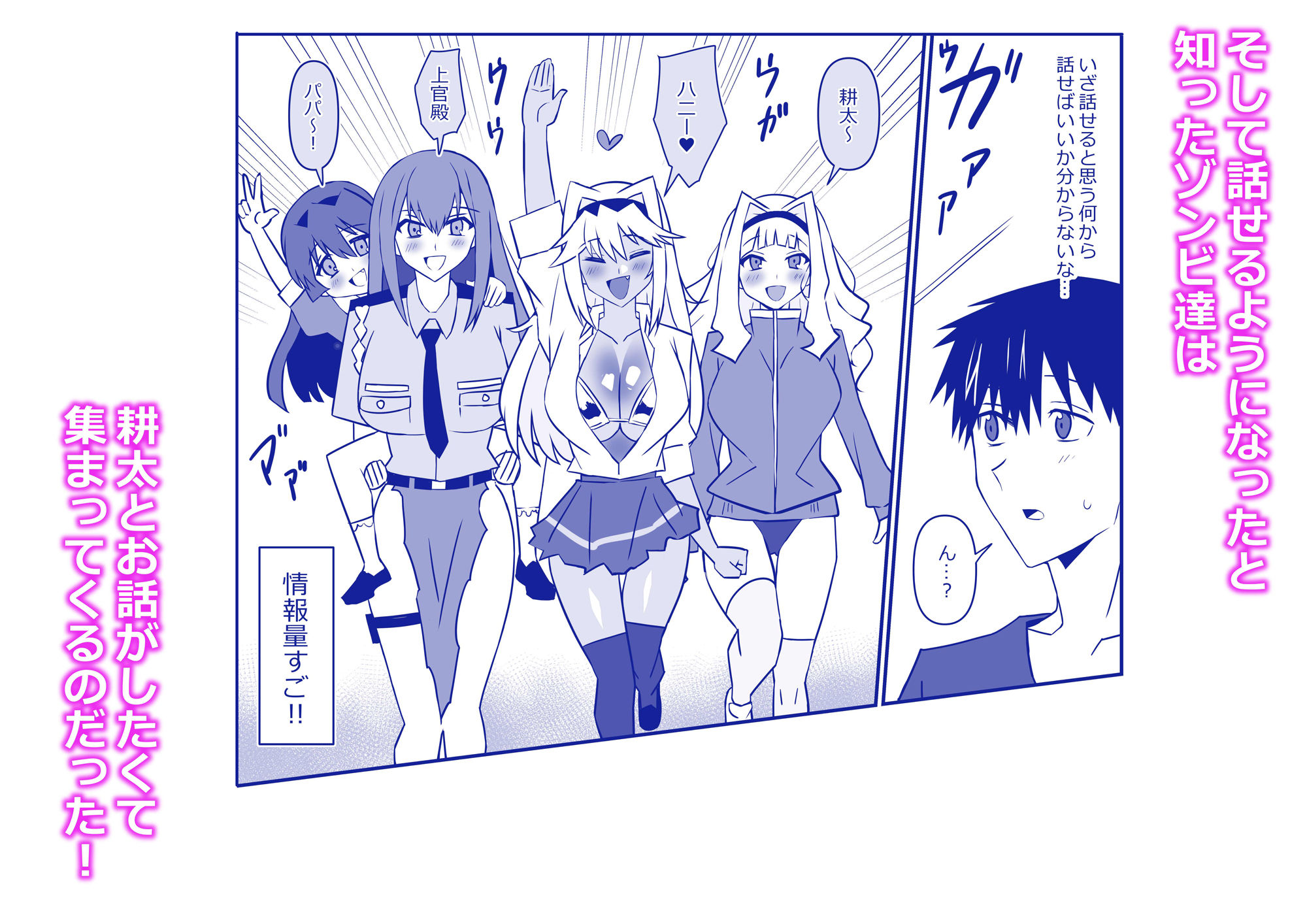 ゾンビハーレムライフ〜抗体持ちの俺と爆乳ゾンビ〜 第十一話 - d_692552 - サークル影武者