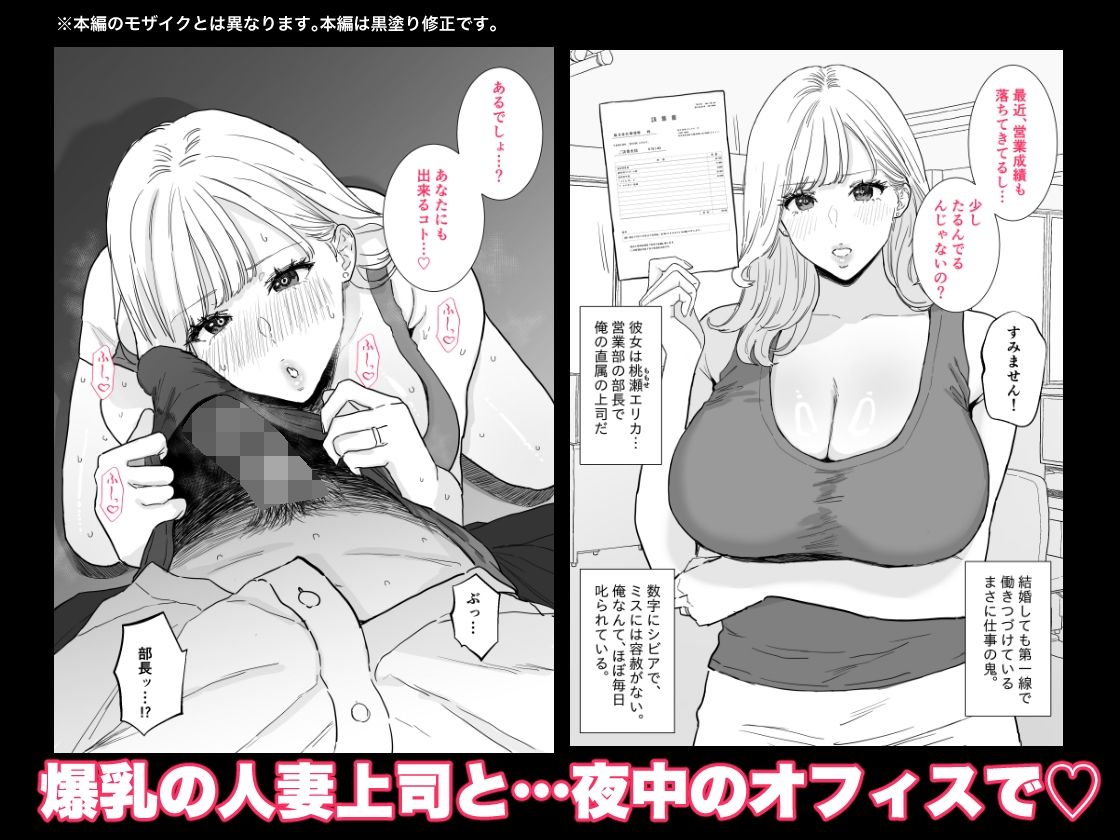 爆乳人妻上司と最高に気持ちいい中出しセックス - d_693633 - reo