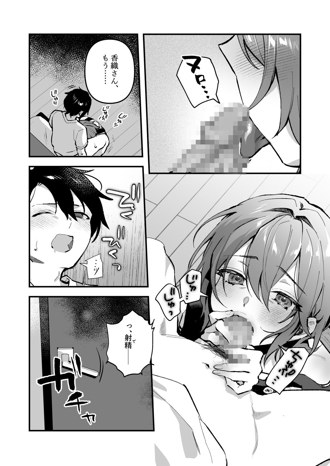 夜月姉妹の非常食4 - d_348925 - nikukyu