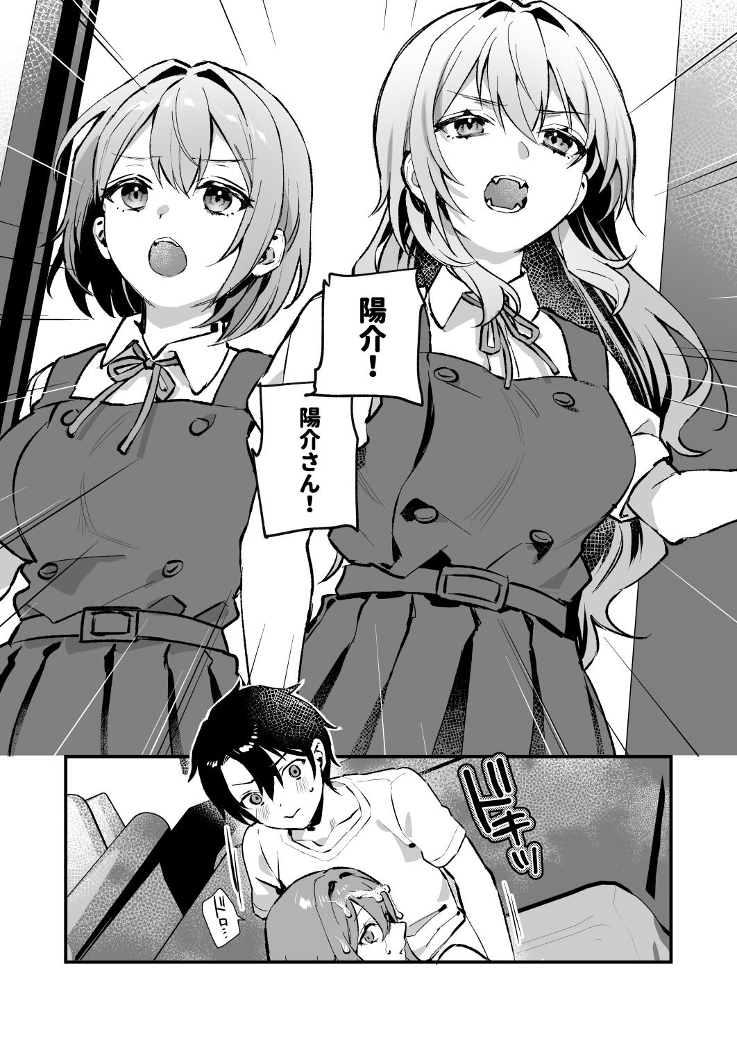 夜月姉妹の非常食4 - d_348925 - nikukyu